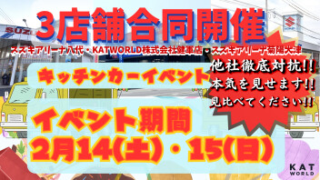 バレンタインイベント開催します！！